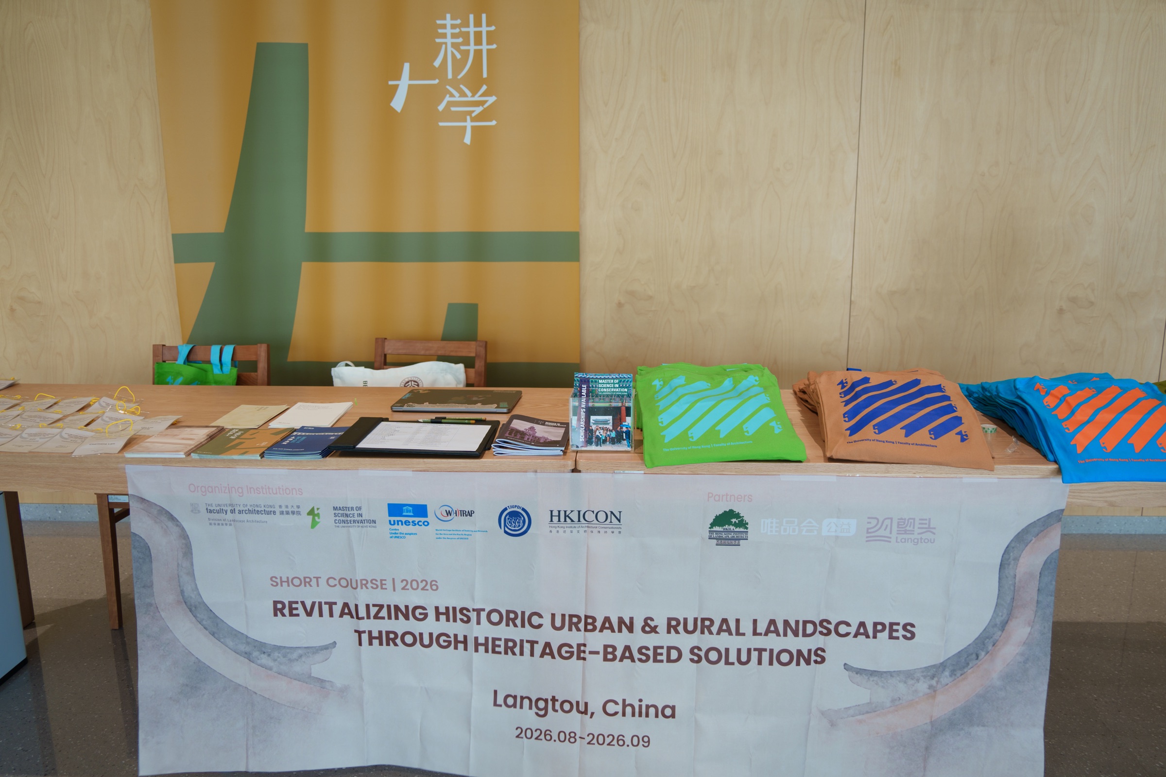 Onsite registration desk, banner and course materials for the Langtou short course. 
